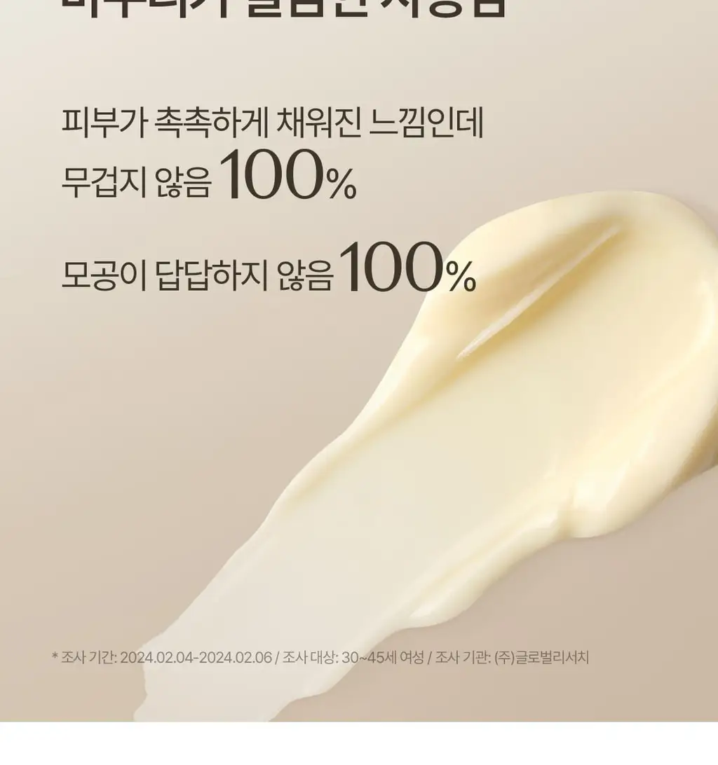 [NEW] 숨37 타임 에너지 브라이트 루미너스 크림 25ml 기획 (+10ml 증정) 상세페이지 24